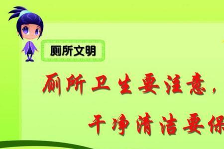 厕所随手关门创意标语