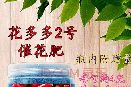 花多多2可以给水果树用吗
