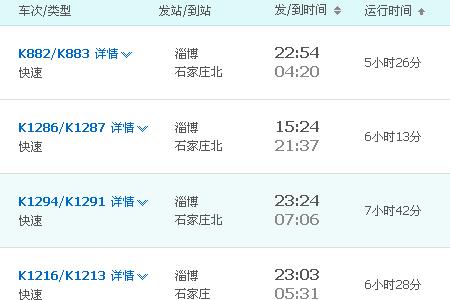秦皇岛到石家庄高铁路过北京吗