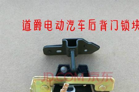 电动车后备箱密码锁密码忘了