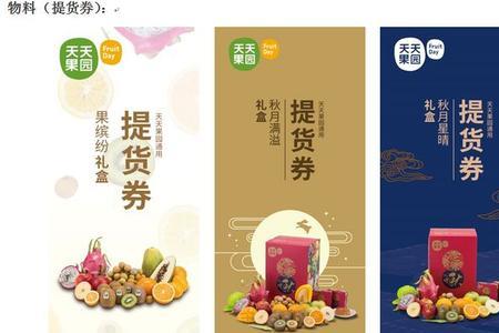 提货券和购物卡的区别