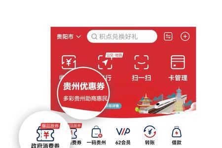 网上农博会消费券领不了