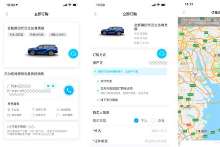 丰云行可以两人绑定一个车吗