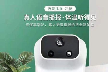 鸿益医用红外额温计怎么调