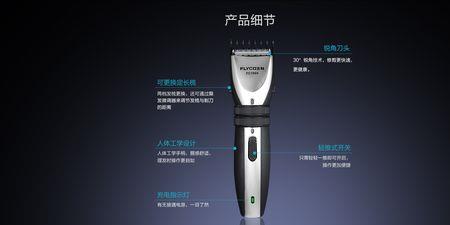 飞科理发器使用中有异响