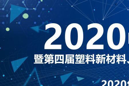 中国塑料是啥时间研究出来的