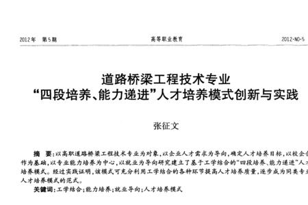 道路与桥梁工程研究生就业前景