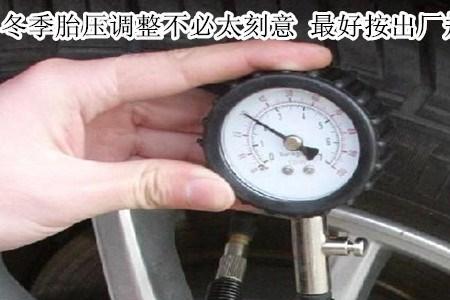 2.4车胎压跑到多少危险