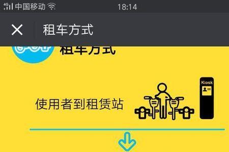 怎么绑定别人的小黄车