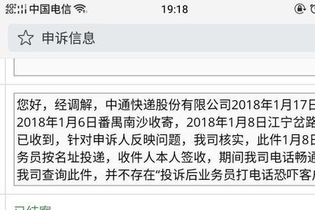 12315投诉超范围经营有用吗