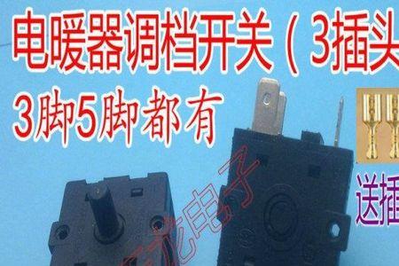 开关发热是怎么回事