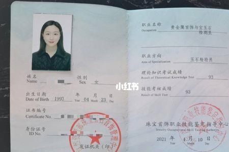 珠宝鉴定师怎么考深圳