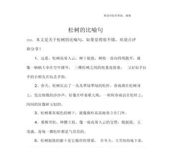 车轮像什么的比喻句