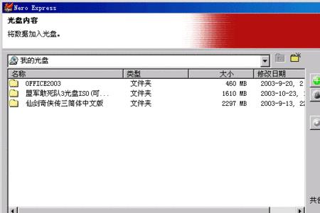 怎么把光盘放进刻录机