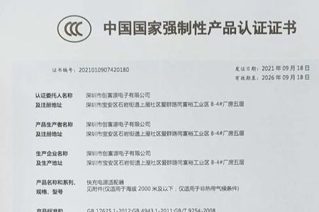 手机里认证证书是啥意思