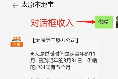 2022济南暖气报停费最新规定