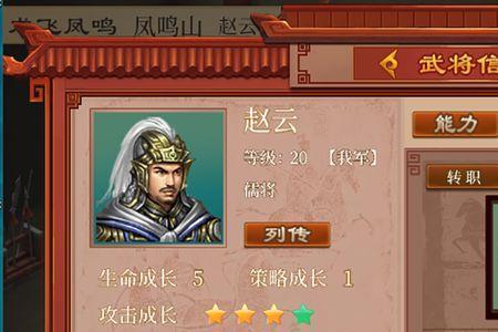 吞食蜀汉传手游攻略