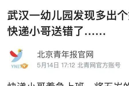捡爹是什么意思