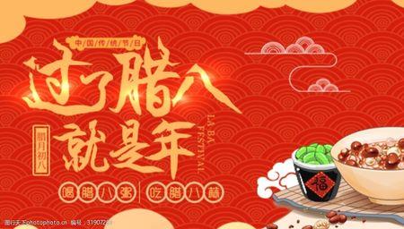 适合腊八节写的词