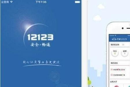 手机公交app怎么升级