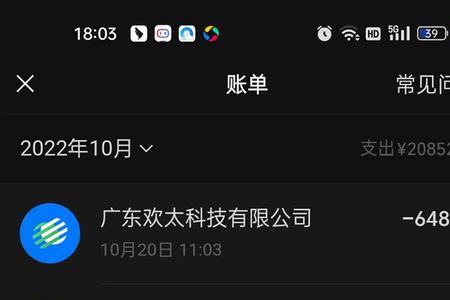 游戏怎么退全款
