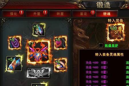 铸造灵魂还是锻造灵魂