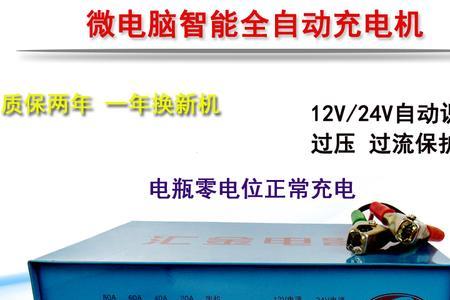 摩托车快速充电机怎么使用