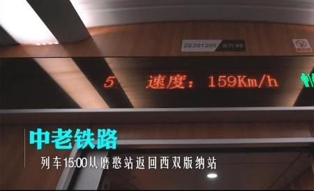 160公里每小时的车速有多快