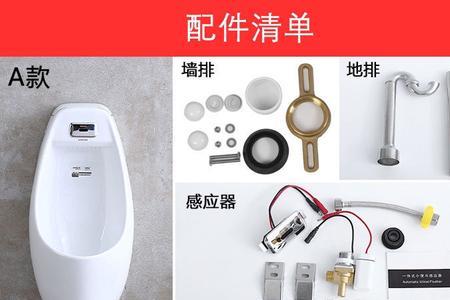 法恩莎感应小便斗安装尺寸