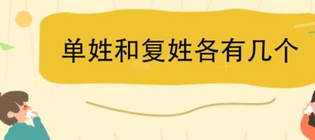 李姓复姓是什么