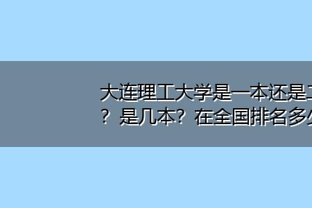 大连理工大学的文科专业怎么样