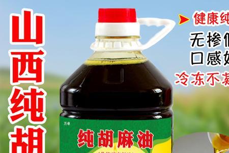 哪个地方胡麻油好