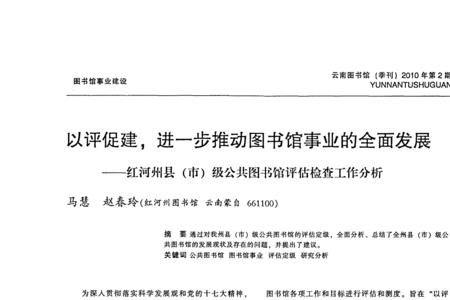 红河州图书馆开馆时间