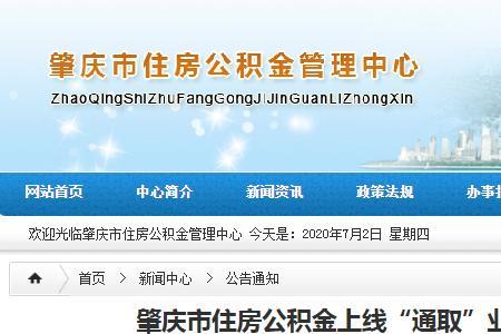 公积金上限为什么不断上调