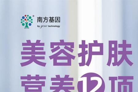 南方基因靠谱么