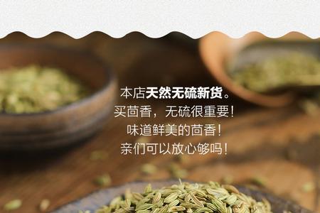羊肉放小茴香好不好