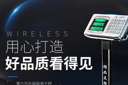 大红鹰电子秤不归零