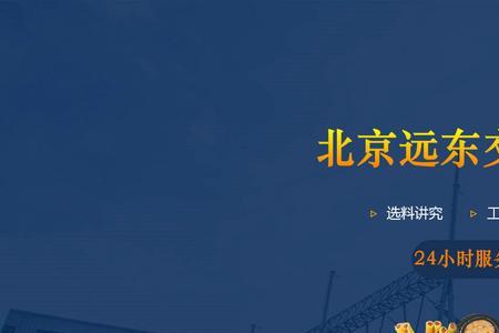 远东电缆有限公司是国企吗
