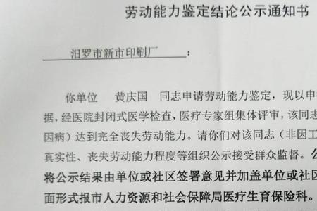 安徽省劳动能力鉴定中心官网