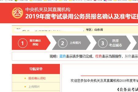 公考审核通过后怎么确认报名