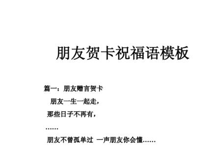 很好的朋友贺卡落款怎么写