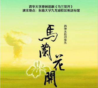 马兰花开原唱