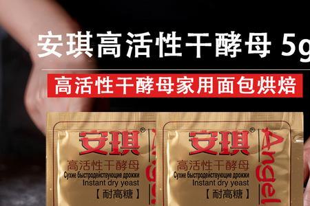 冷冻酵母和普通酵母差异