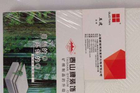 倍莱尔石膏板和泰山哪个好