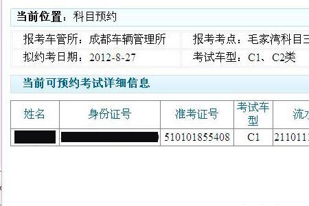 驾校报名完成不给受理科一
