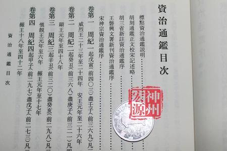 资治通鉴评价孟尝君