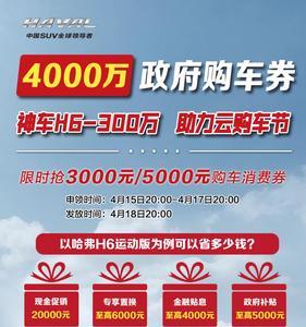 汽车消费券在超市怎么用