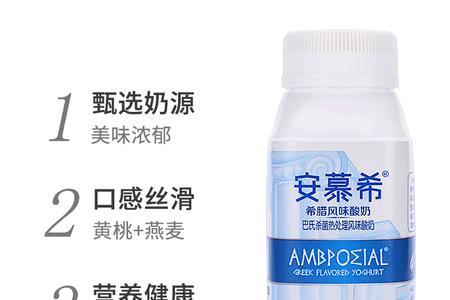 安慕希瓶子像什么