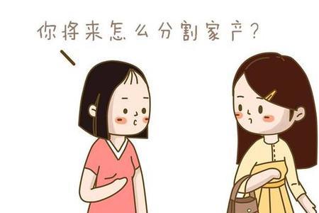 一儿一女买四室吗