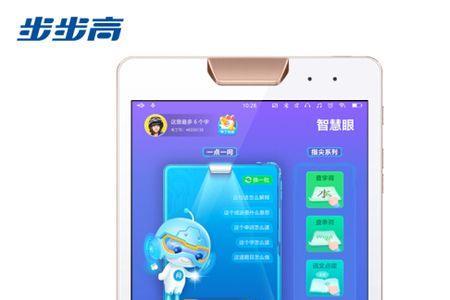 步步高家教机可以插SIM卡吗